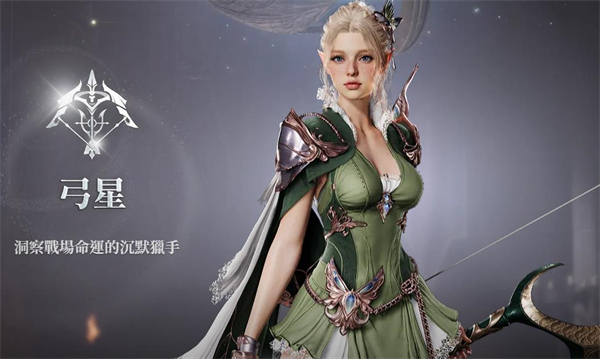 永恒之塔2(AION2)
