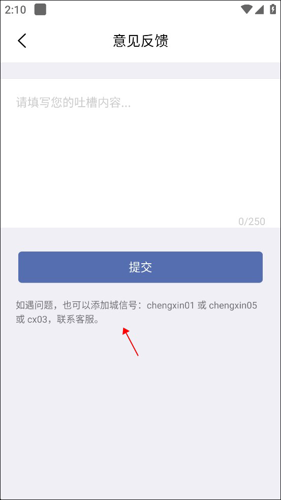 城信app