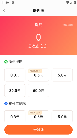 盛读app