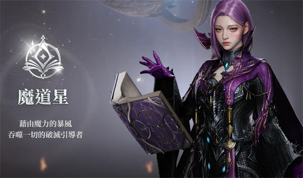 永恒之塔2(AION2)