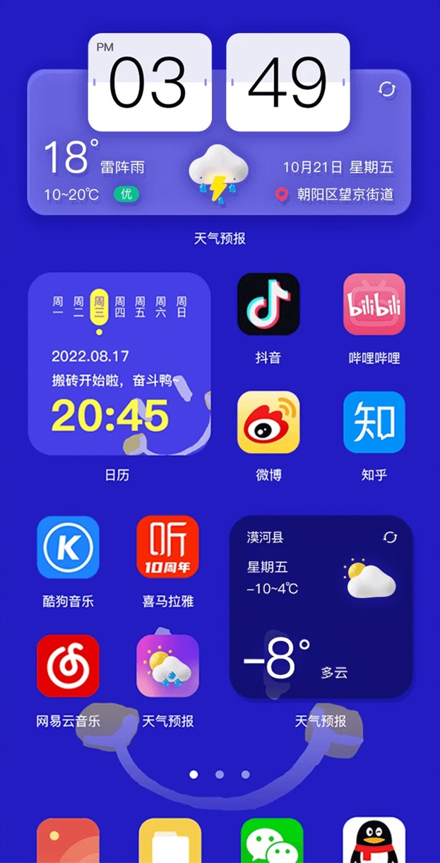 超准天气预报app