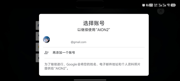 永恒之塔2(AION2)