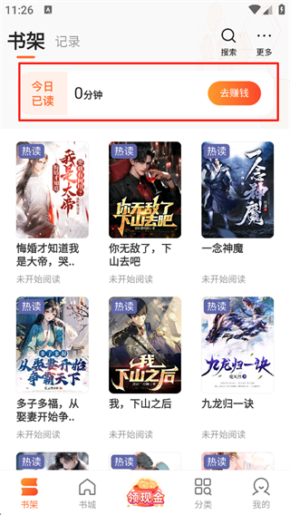 盛读app