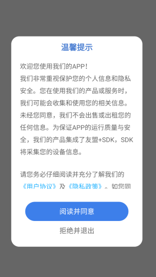 星图相机app