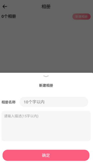 星图相机app