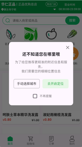 华仁正品