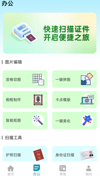 星图相机