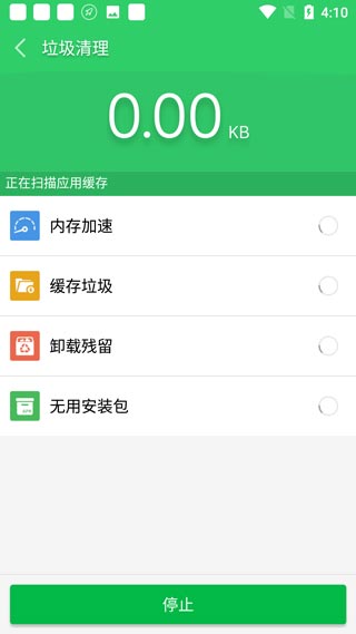 手机清理大师
