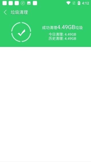 手机清理大师