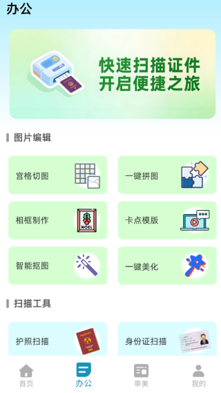 星图相机2025版本