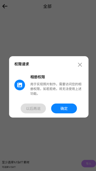 星图相机2025版本