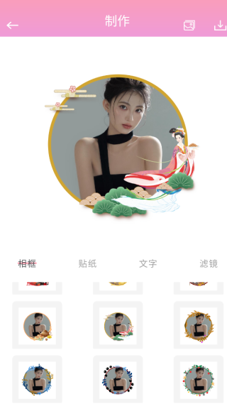星图相机2025版本