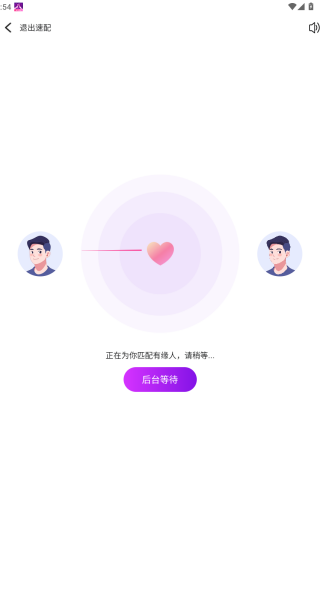 两芯约友