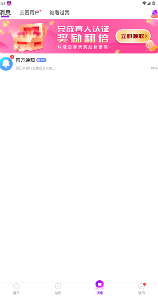 两芯约友