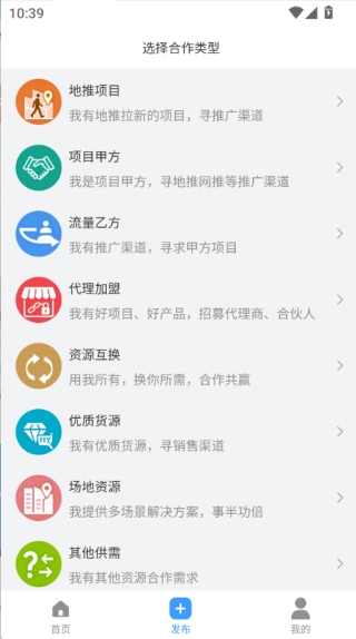 快推帮