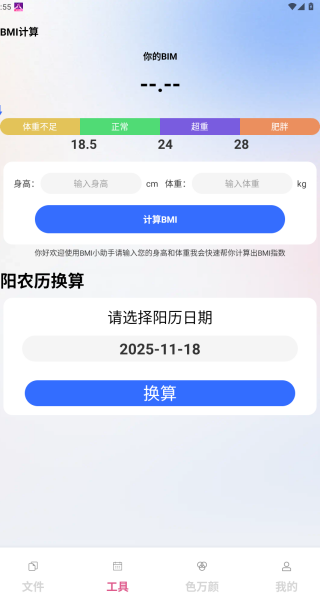 轻优文件宝