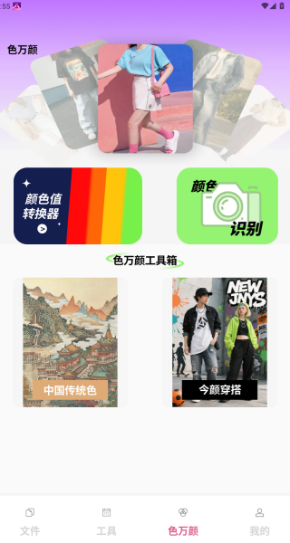 轻优文件宝