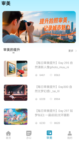 星图相机软件