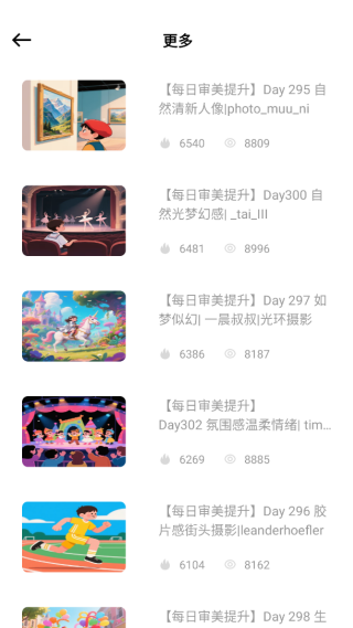 星图相机软件