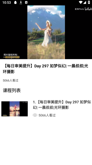 星图相机软件