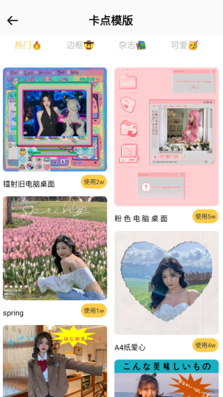 星图相机免费版