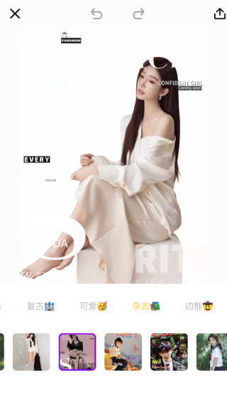 星图相机免费版
