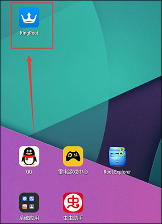 kingroot直装版