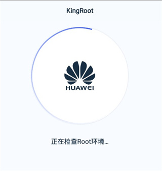 kingroot直装版