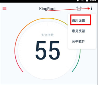 kingroot直装版