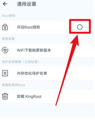 kingroot直装版