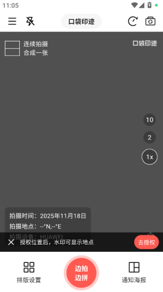 口袋印迹