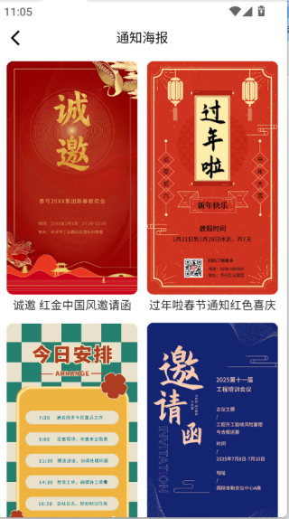 口袋印迹