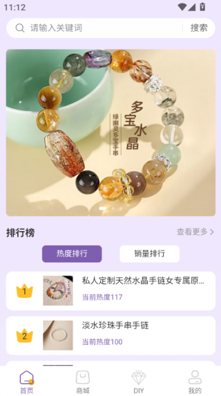 盘个串串