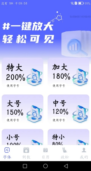放大字一点通