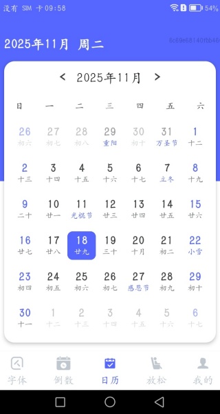 放大字一点通