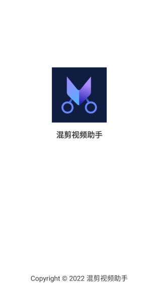 混剪视频安卓版