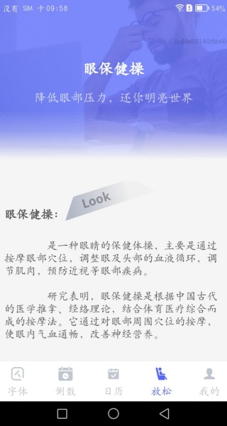 放大字一点通