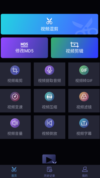 混剪视频安卓版