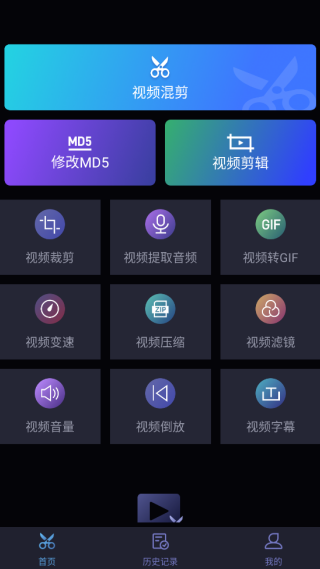 混剪视频手机版
