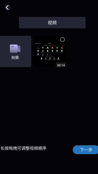混剪视频手机版