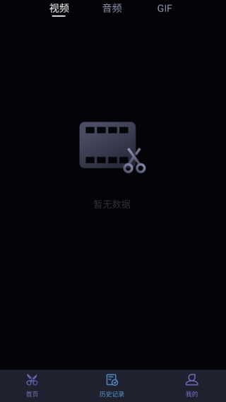 混剪视频手机版
