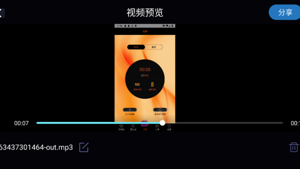 混剪视频最新版