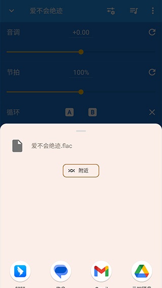 音乐速度调节器