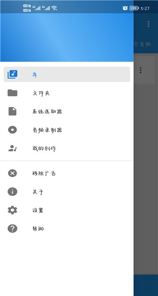 音乐速度调节器手机版