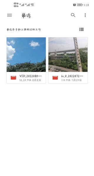 音乐速度调节器手机版