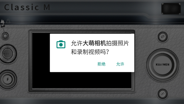 大萌相机