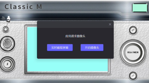 大萌相机