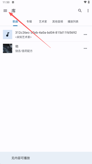 音乐速度调节器中文版