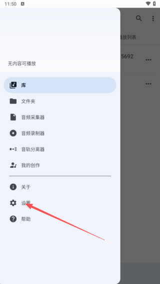 音乐速度调节器中文版