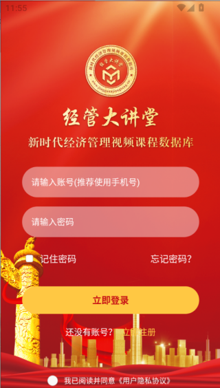 经管大讲堂